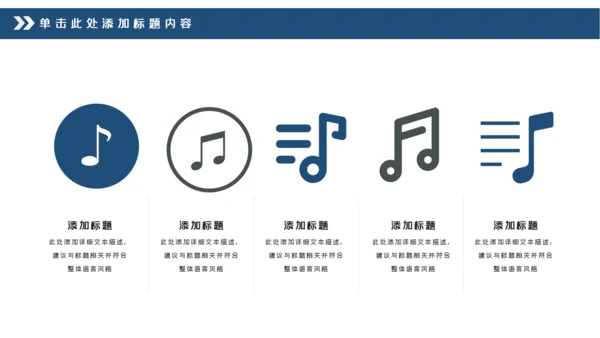 钢琴演奏音乐艺术培训机构宣传PPT模板