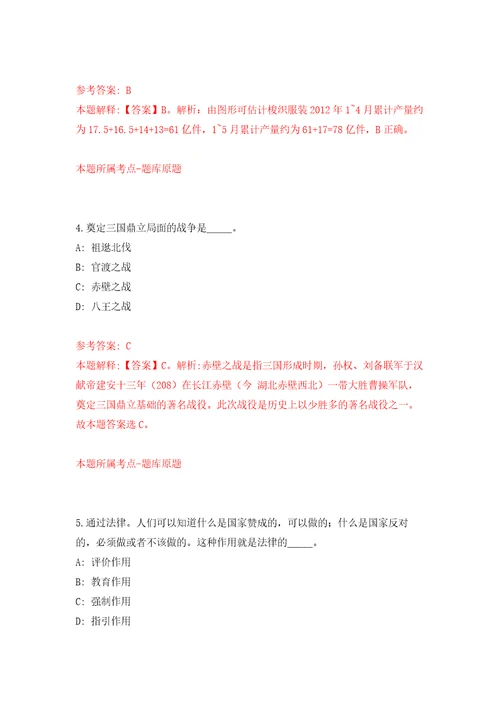 湖南省岳阳市科协办公室招考1名劳务派遣人员自我检测模拟试卷含答案解析7