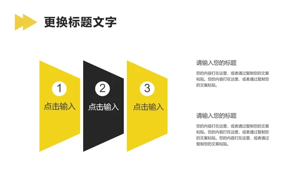 黄色简约风毕业论文答辩PPT模板