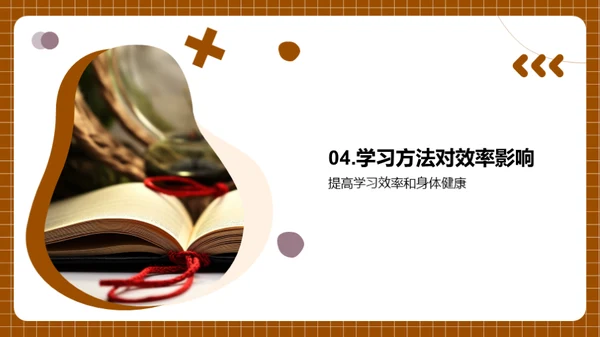 掌握科学学习