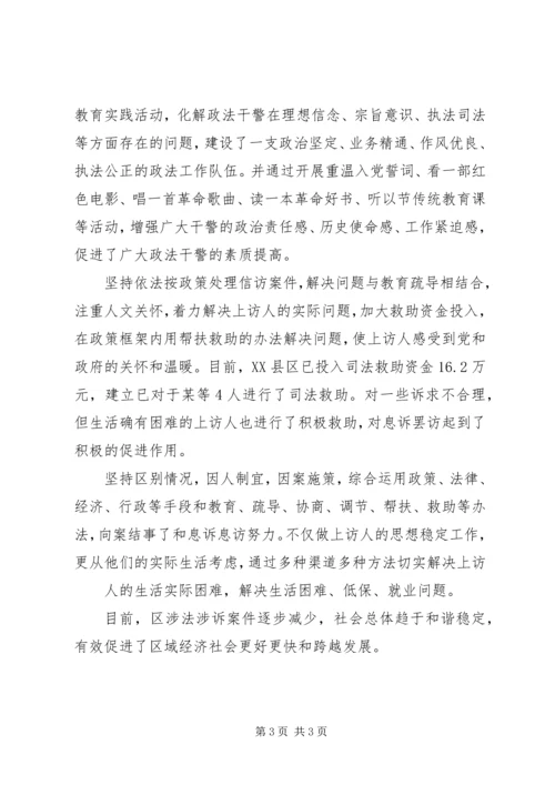 保稳定促发展提供坚强的组织保证 (3).docx