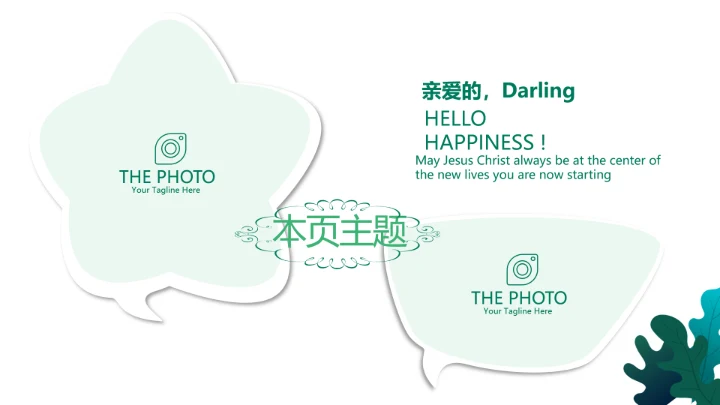 小区健身情况研究调查报告动态PPT