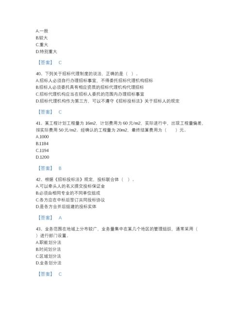 2022年河北省咨询工程师之工程项目组织与管理通关试题库带答案.docx