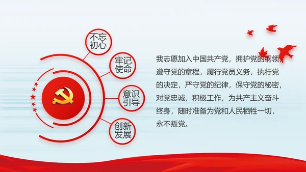 纪检监察党风廉政建设文化和反腐斗争动态PPT