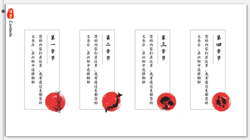 日式小清新文旅宣传推广介绍通用PPT模板