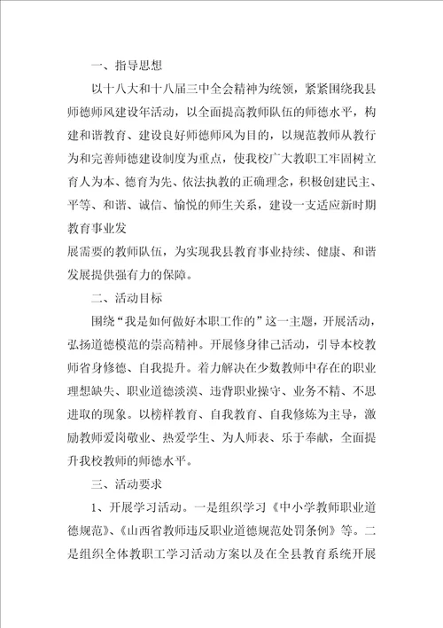 学习讲堂计划