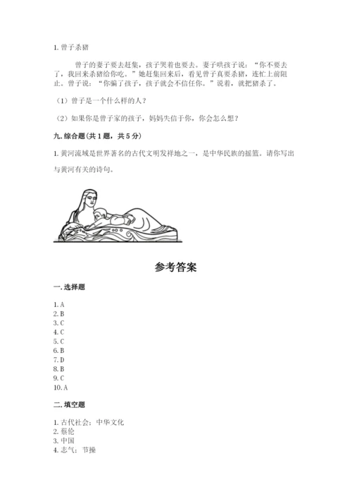 五年级上册道德与法治第四单元骄人祖先 灿烂文化测试卷及答案（有一套）.docx