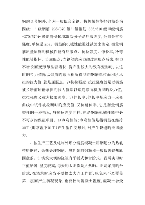 建筑实习报告建筑实习报告参考.docx