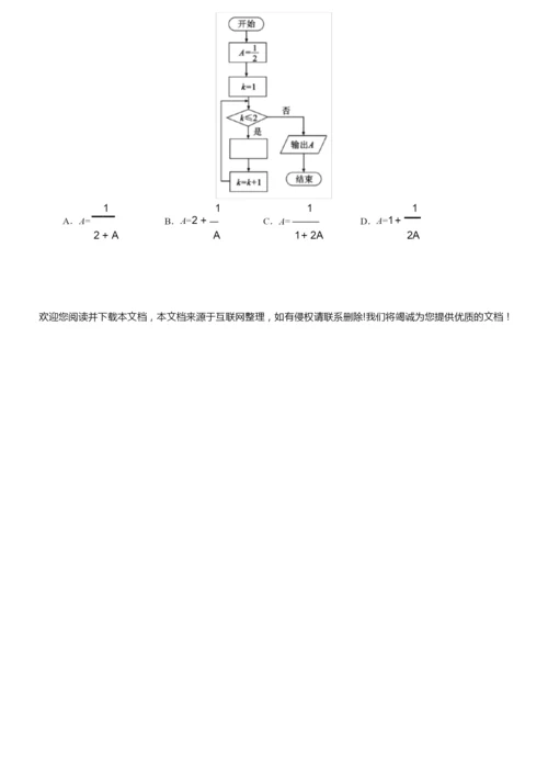 2019年全国I卷理科数学高考真题4.docx