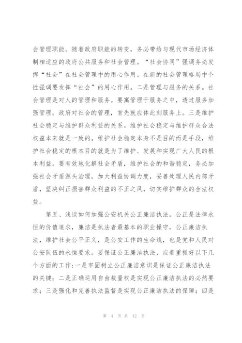 学员个人培训总结范文.docx