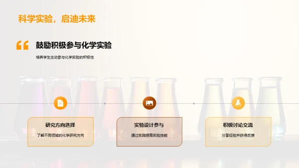 化学研究的奥秘揭示