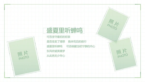 致青春毕业季大学毕业纪念册电子相册动态PPT