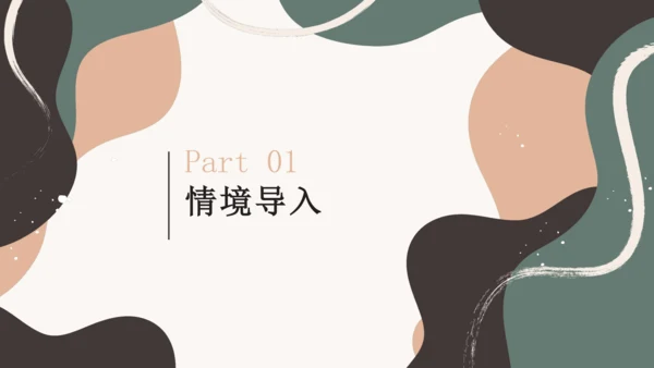 8.纸板的创想——成型方法++课件共26页-2022-2023学年人美版八年级美术上册