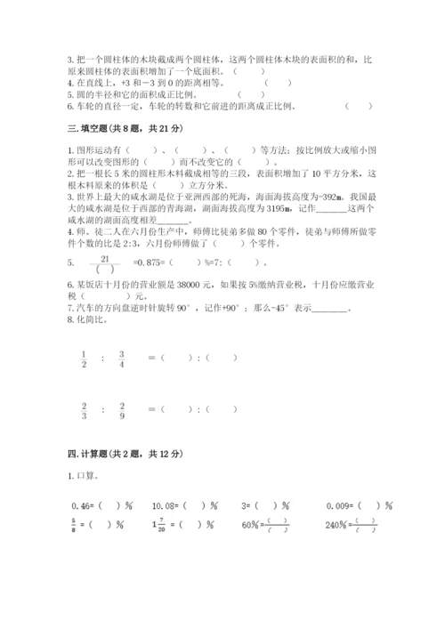 毕节地区小升初数学测试卷及参考答案.docx