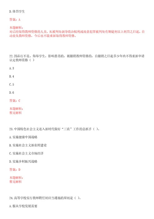 2022年04月三峡大学经济与管理学院博士招聘考试参考题库含答案详解