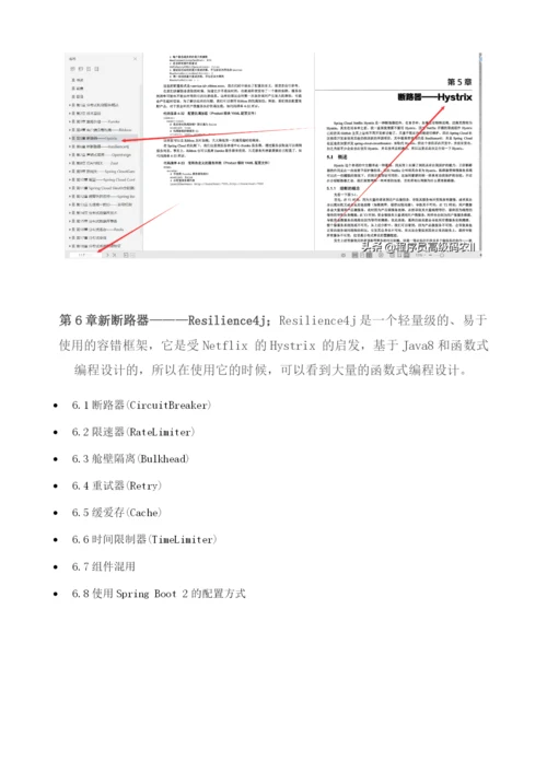 SpringCloud微服务分布式系统文档.docx