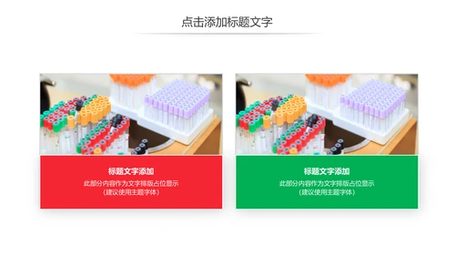 简约医学医疗研究报告动态PPT模板