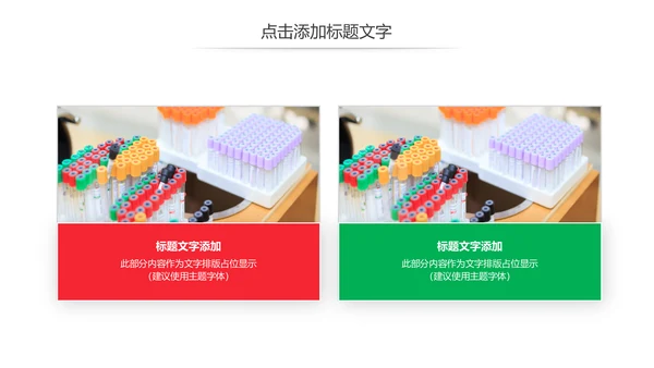 简约医学医疗研究报告动态PPT模板