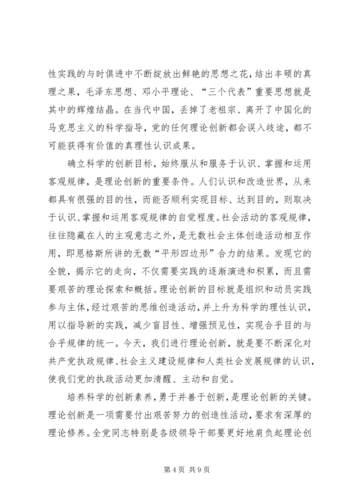 党的先进性不是一劳永逸的.docx