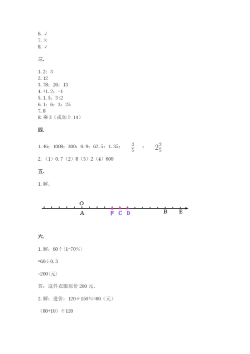 郑州外国语中学小升初数学试卷附参考答案（达标题）.docx