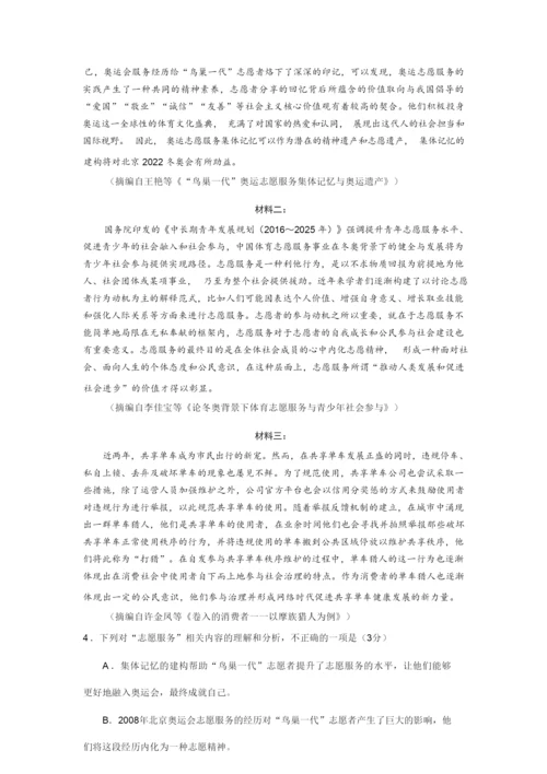 2019年高考全国3卷语文及答案5.docx