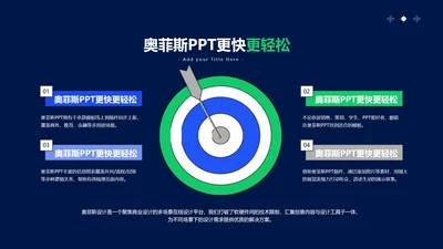 深蓝色趣味插画风并列关系4项PPT单页