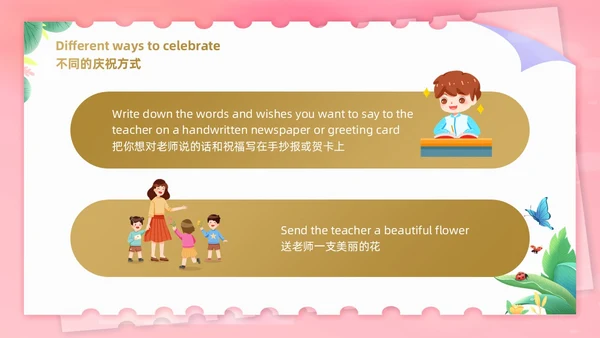 粉色插画风感恩教师节快乐英文庆祝PPT模板
