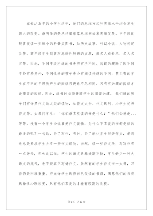 2022五年级读书活动总结.docx