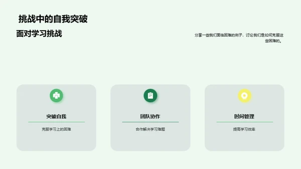 三年级，蜕变之旅