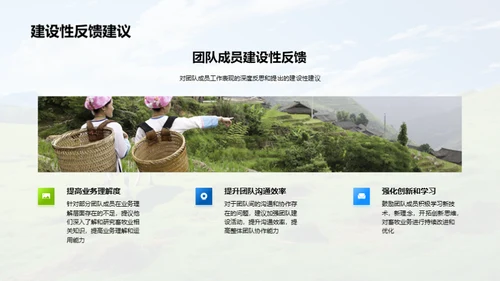畜牧业务崭新征程