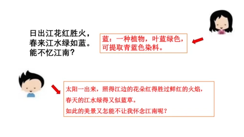 部编版三年级语文下册语文园地一  课件