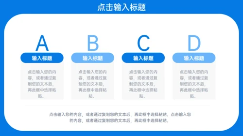 校园招聘宣讲会通用PPT模板