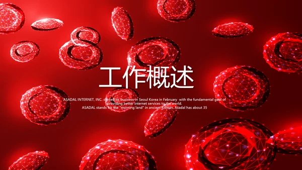 医疗医学红细胞血小板动态PPT