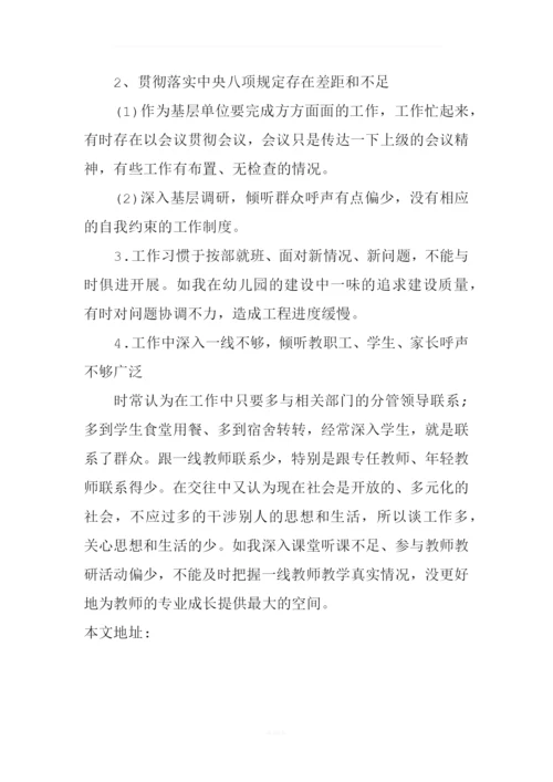 XX小学党支部书记抓党建工作述职报告.docx