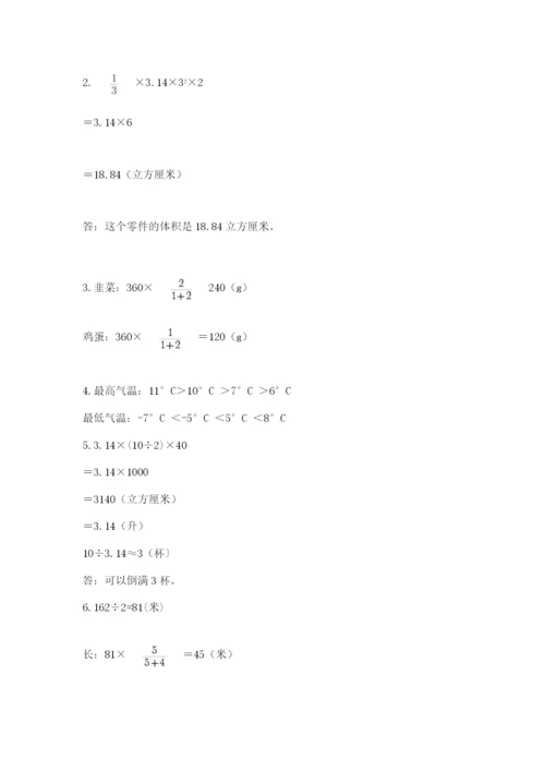 沪教版小学数学六年级下册期末检测试题附完整答案（典优）.docx