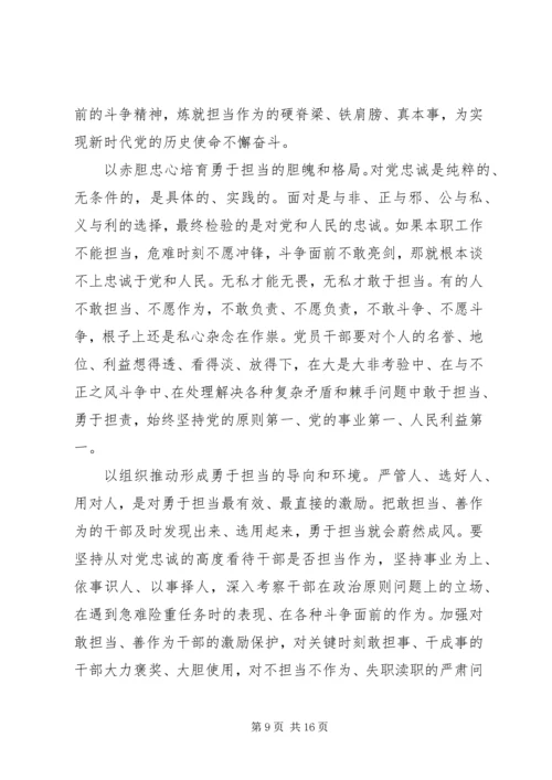 吉林调研讲话精神学习心得.docx