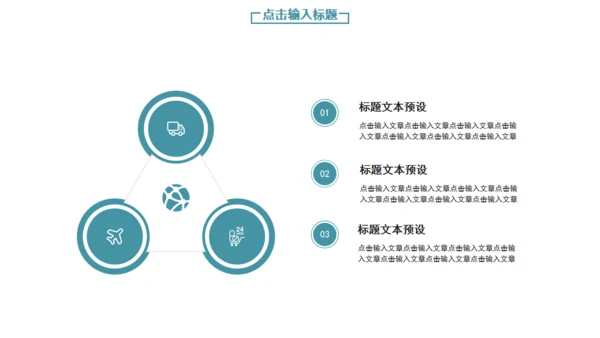 璀璨星海工作计划总结通用PPT模板