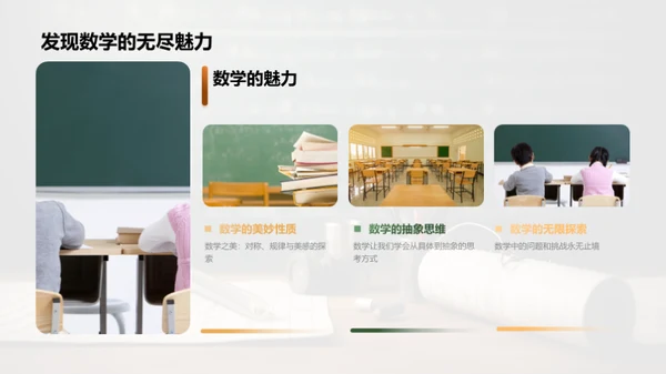 数学：揭秘生活之谜