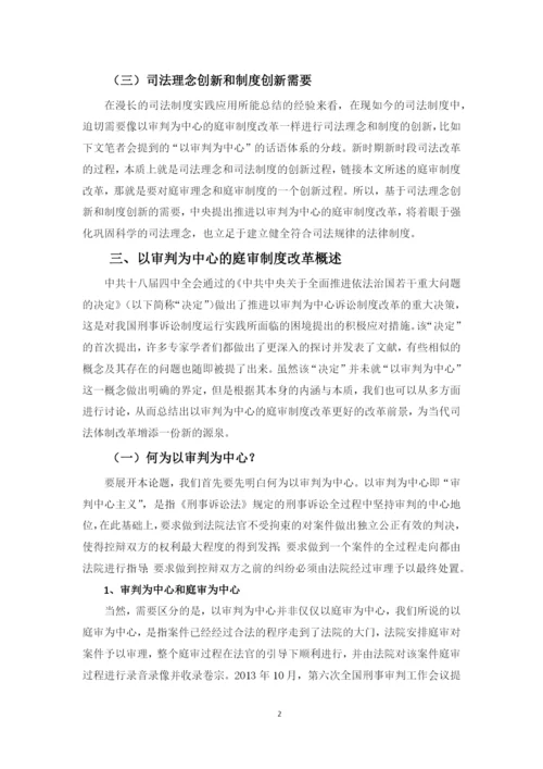 袁美怡论文二稿（加批注）.docx