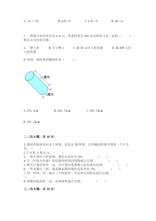 西师大版小升初数学模拟试卷附答案（培优b卷）.docx