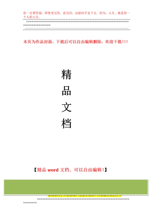 施工图纸设计项目可行性研究报告(技术工艺+设备选型+财务方案+厂区规划)方案设计.docx