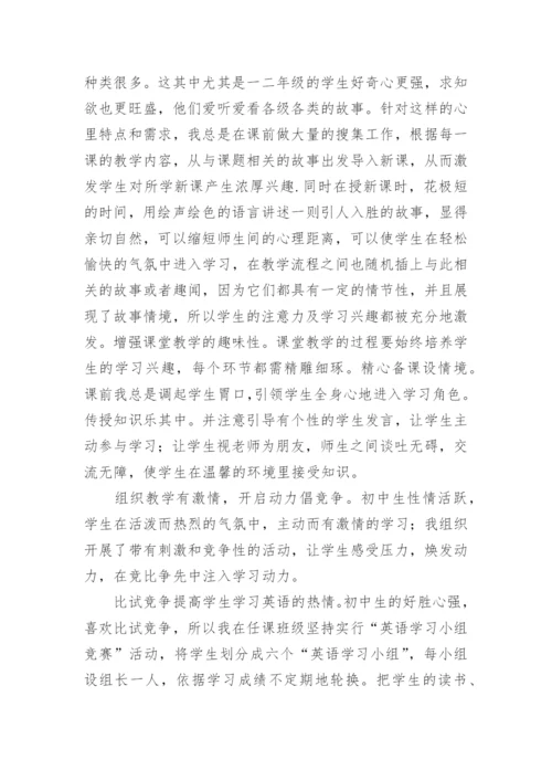 小学英语兴趣小组活动总结_1.docx
