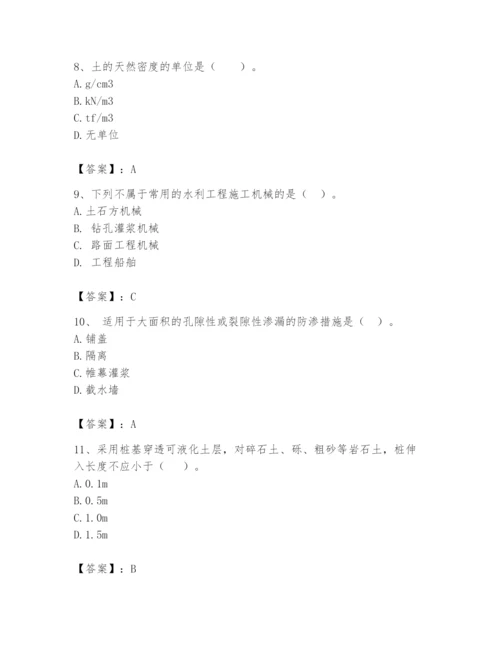 2024年一级造价师之建设工程技术与计量（水利）题库精品（a卷）.docx