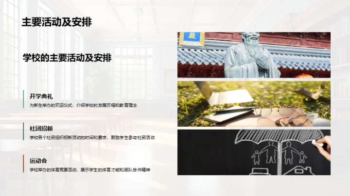 初中新征程指南