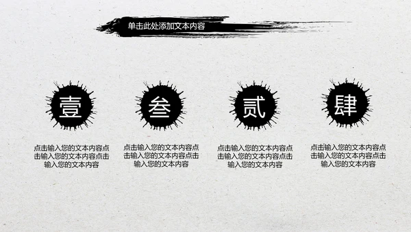 水墨开场中国功夫文化中华武术ppt模板