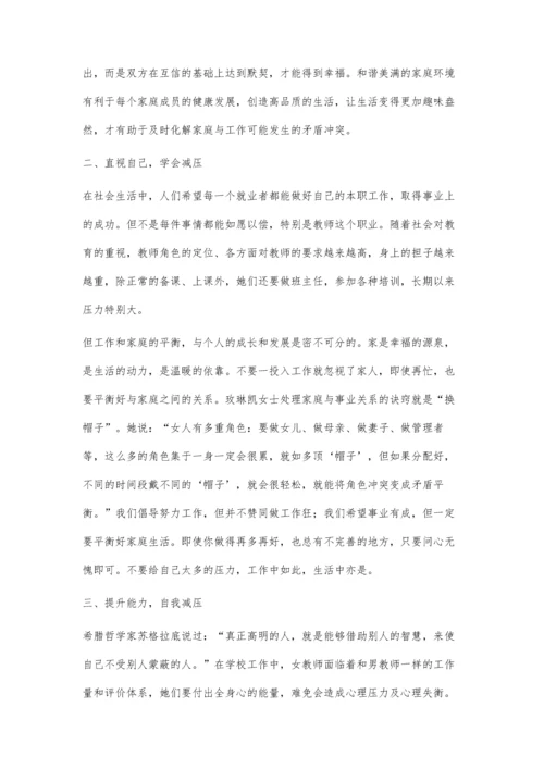 换个角度看学生.docx