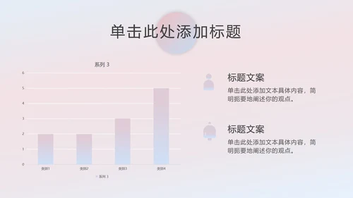 粉蓝梦幻流体渐变PPT模板