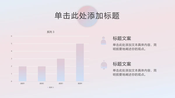 粉蓝梦幻流体渐变PPT模板