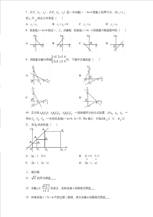甘肃省张掖市甘州区甘州中学20202021学年八年级上学期期末数学试题