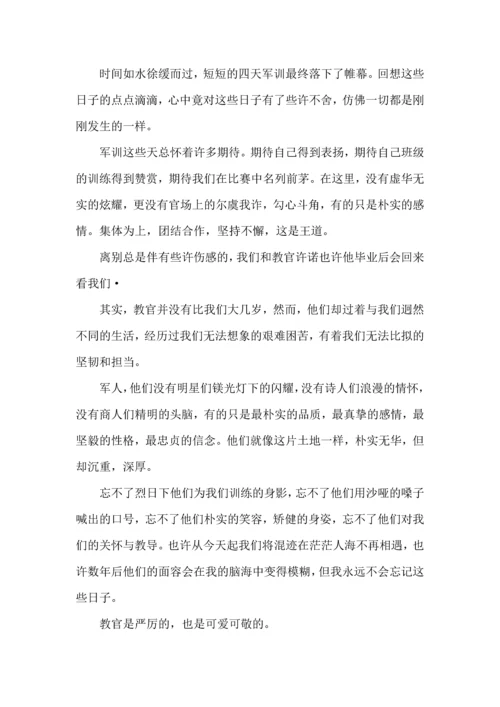 初中军训的心得体会(集合15篇).docx